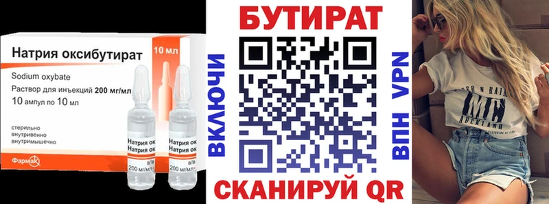 гидра ссылка  Электроугли  Бутират 99% 
