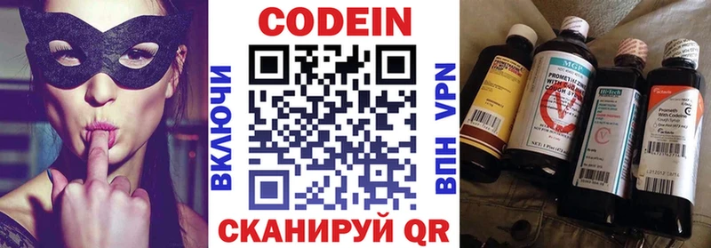 Codein напиток Lean (лин)  Электроугли 