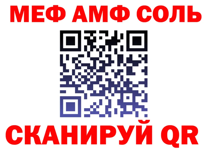 АМФ VHQ вход shop МЕГА Электроугли