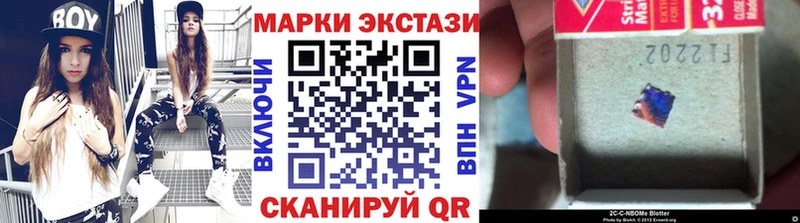 Марки 25I-NBOMe 1,8мг кракен tor Электроугли как найти закладки